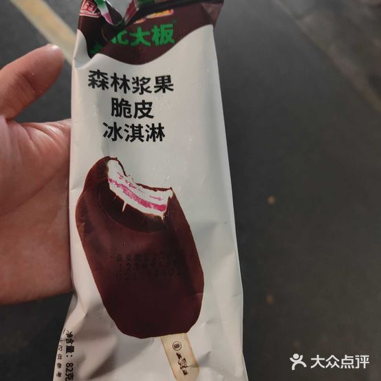 鸿发雪糕店