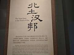 -北京大葆台遗址博物馆