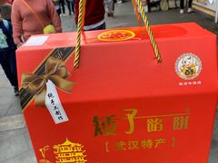 -矮子馅饼(大成路店)