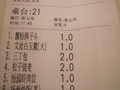 -怡园饭店-餐厅(四望亭店)