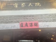 -客家大院·非遗赣南客家菜(郁孤台店)