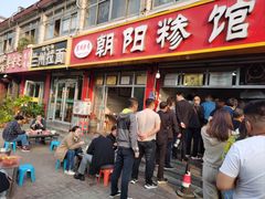 -朝阳糁馆(平安路店)