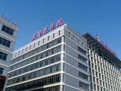 -中国人民解放军总医院第三医学中心