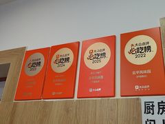 -云平风味园(护国路店)