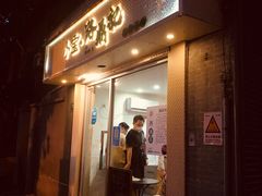 -小宝·路鼎记·福鼎特色小吃(富民路店)