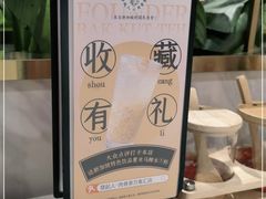 -發起人·肉骨茶(万象汇店)