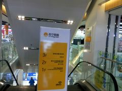 -苏宁易购(Suning Elec大连胜利广场店)