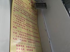 -老五井羊汤馆(总店)