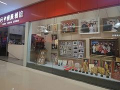 -中国照相馆(清河万象汇店)