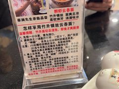 -丽的面家(多宝路店)