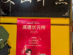 -文山荷鲜居(翠湖店)