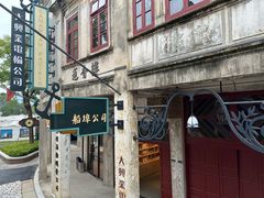 -赤坎·广东华侨国际旅游度假区