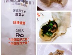-日丰园海肠水饺·老字号大连海鲜(和平广场店)