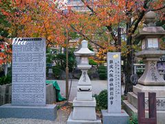 -难波八坂神社