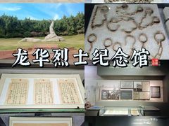 -上海市龙华烈士陵园