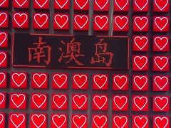 -南澳岛打卡果汁冰公司