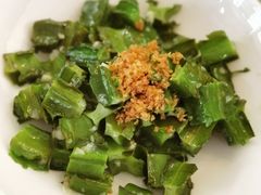 高山蒜蓉四角豆-云腾食府·云南菜