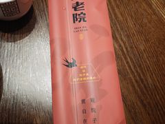 -单家老院·院子里的青岛菜(沙子口店)