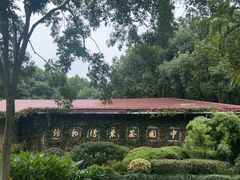 -中国茶叶博物馆(双峰馆区)