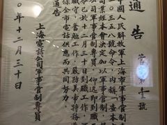 -上海电信博物馆