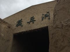 -水洞沟旅游区