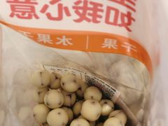 白巧克力山楂球-满谷宝栗(奥林匹克店)