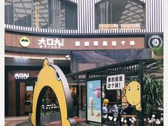 -大口九(东方广场店)