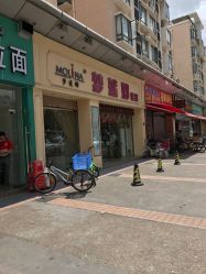 -梦莲娜美容连锁机构