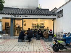 门面-麻雀咖啡SPARROW COFFEE(十全街店)