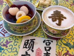 -宫事颐庭·老佛爷贵寿下午茶(颐和园店)