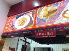-蔡林记(胭脂路店)
