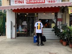 门面-世记咖啡(氹仔外卖店)