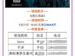 -CGV影城(东港IMAX店)