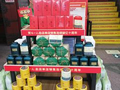 -张一元(总店)