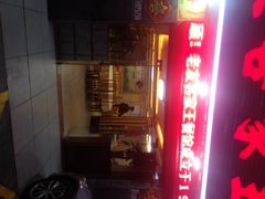 老友客家王餐馆-老友客家王餐馆