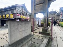 -南关石牌坊古镇