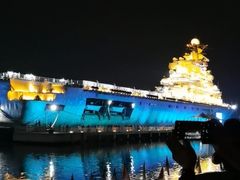 -泰达航母主题公园