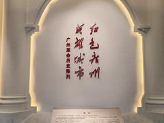 -广东革命历史博物馆办公楼