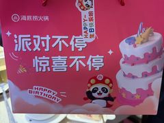 -海底捞火锅(杭州庆春路夜宵主题店)