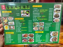 -客家养生油茶(汕尾店)