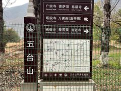 -五台山风景名胜区