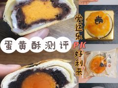 -爱达乐面包生日蛋糕(温江德昆新天地店)
