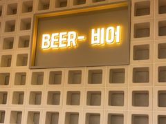 门面-首尔烤肉大排档(合生汇店)