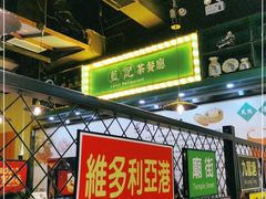 门面-蓝记茶餐厅(勒泰店)