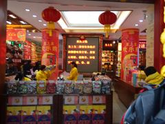 门面-皇上皇腊味店(下九路店)