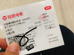 -农垦博纳国际影城(津奥广场IMAX店)