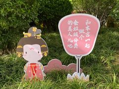 -华清宫景区