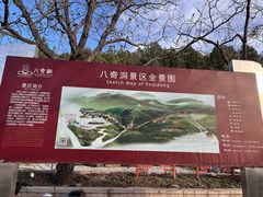 -八奇洞景区