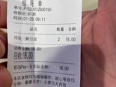 -老通城豆皮大王(吉庆街店)