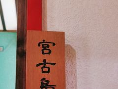 -南风(淮海街店)